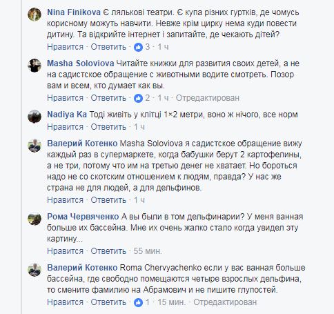 "У меня ванная больше их бассейна": в сети разгораются споры в связи с закрытием дельфинария в Киеве